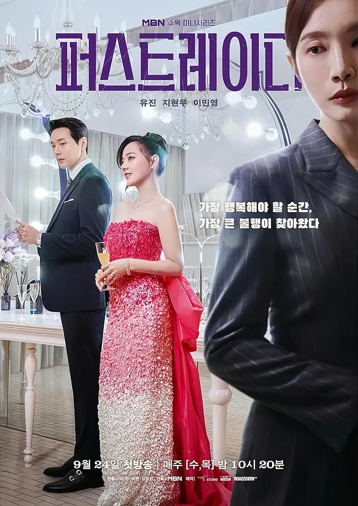 مشاهدة مسلسل السيدة الأولى First Lady الحلقة 8