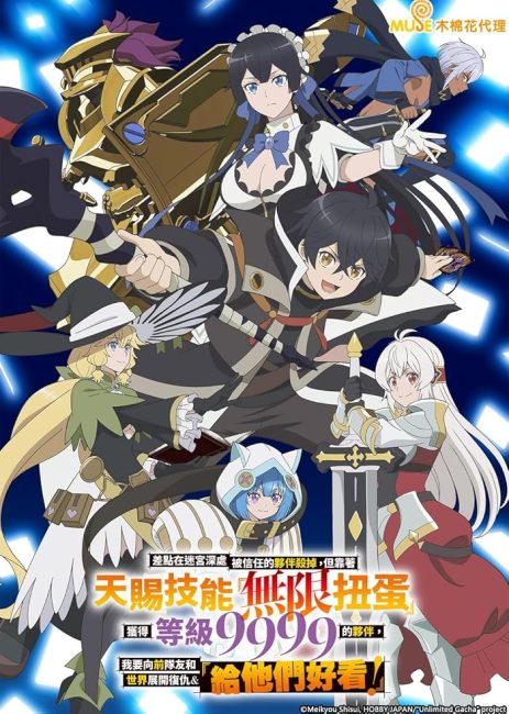 انمي Mugen Gacha الحلقة 1 مترجمة