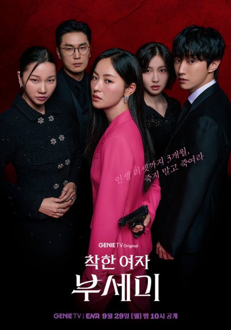 مسلسل السيدة انكوغنيتو Ms. Incognito الحلقة 3 مترجمة