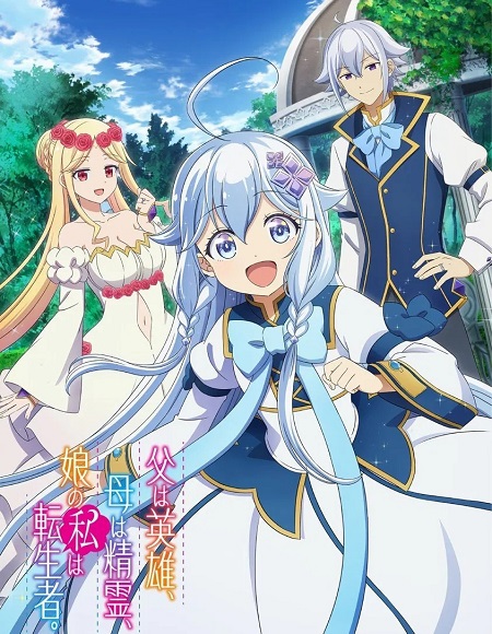 انمي Chichi wa Eiyuu الحلقة 1 مترجمة