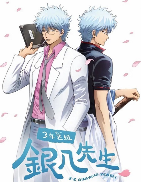انمي Gintama 3 Z Ginpachi Sensei الحلقة 2 مترجمة