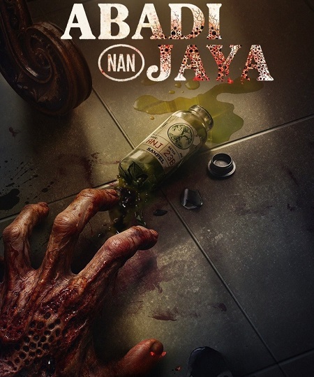 مشاهدة مشاهدة فيلم The Elixir 2025 مترجم