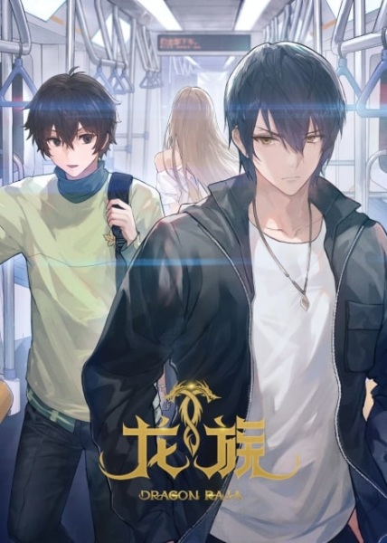 انمي Long Zu الموسم الثاني الحلقة 22 مترجمة