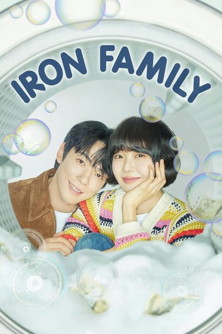 مسلسل العائلة الحديدية Iron Family الحلقة 33 مترجمة