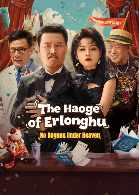 مسلسل The Haoge of Erlonghu No Rogues Under Heaven الحلقة 1 مترجمة