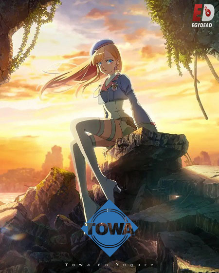 انمي Towa no Yuugure الحلقة 7 مترجمة