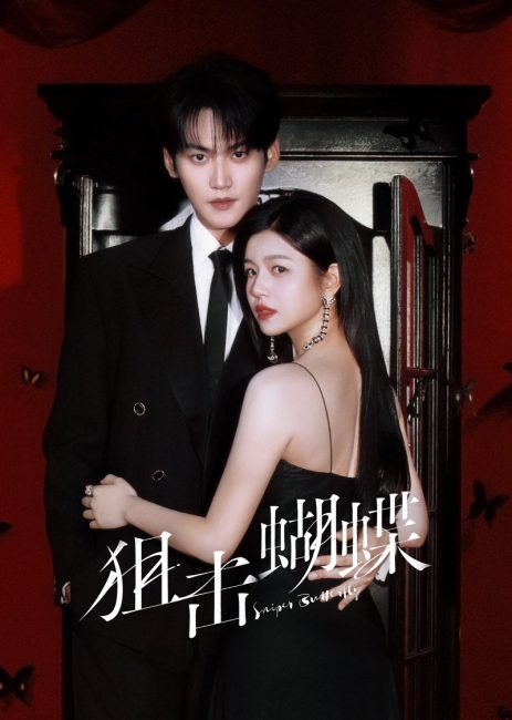 مسلسل فراشة القناص Sniper Butterfly الحلقة 7 مترجمة