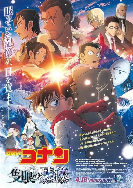 فيلم Detective Conan Movie 28: One-Eyed Flashback 2025 مترجم