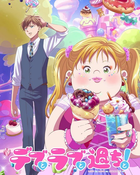 مشاهدة انمي Debu to Love to Ayamachi to الحلقة 12 مترجمة