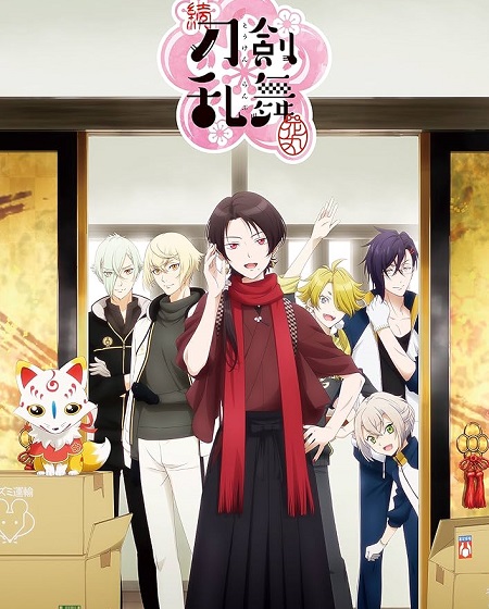 مشاهدة انمي Zoku Touken Ranbu Hanamaru الحلقة 11 مترجمة