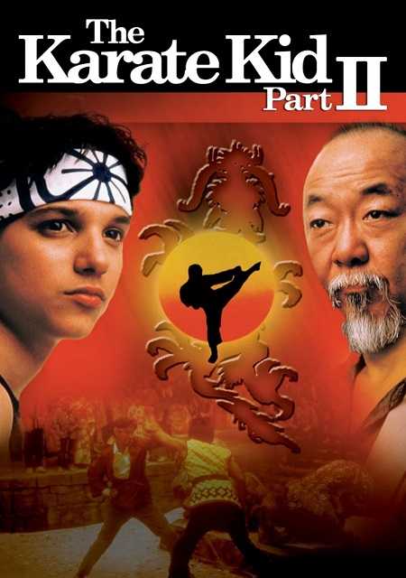 مشاهدة اونلاين فيلم The Karate Kid 2 1986 مترجم