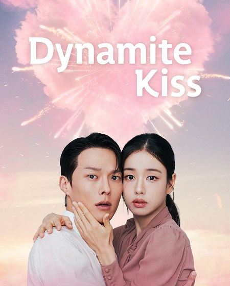 مسلسل قبلة الديناميت Dynamite Kiss الحلقة 12 مترجمة