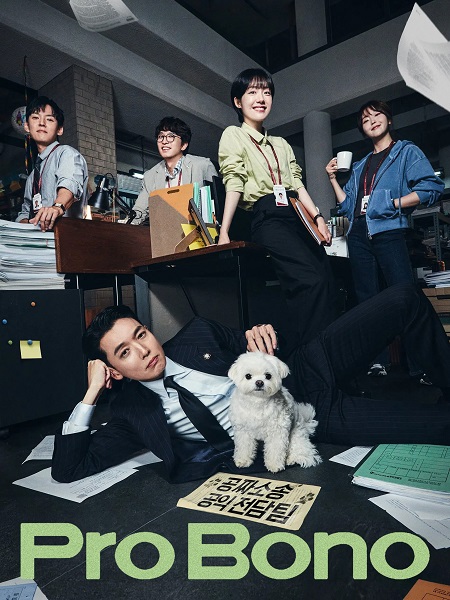 مسلسل مرافعة دون مقابل Pro Bono الحلقة 4 مترجمة