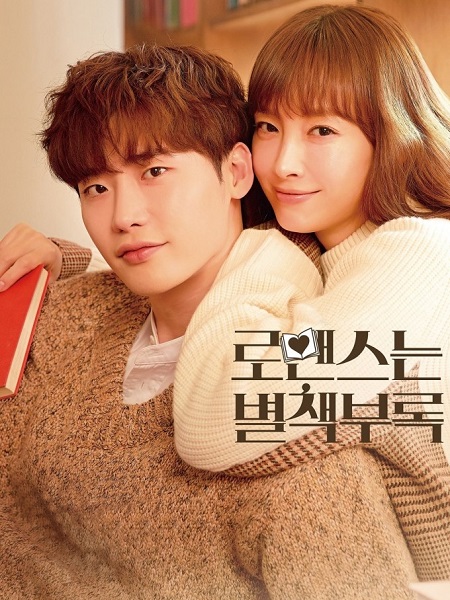 مسلسل Romance Is a Bonus Book الحلقة 1 مترجمة