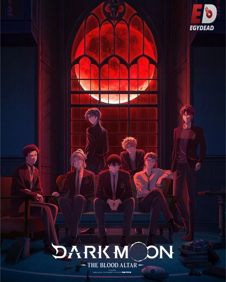 مشاهدة انمي Dark Moon Tsuki no Saidan الحلقة 2 مترجمة