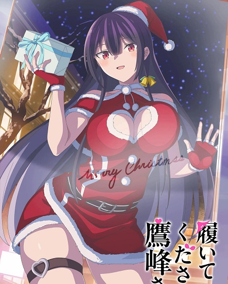 مشاهدة انمي Haite Kudasai Takamine San الحلقة 12 مترجمة