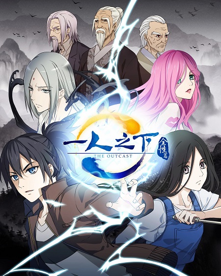 مشاهدة انمي Hitori No Shita الموسم الثاني الحلقة 8 مترجمة