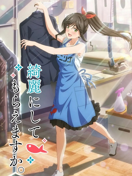 مشاهدة انمي Kirei ni Shitemoraemasu ka الحلقة 2 مترجمة