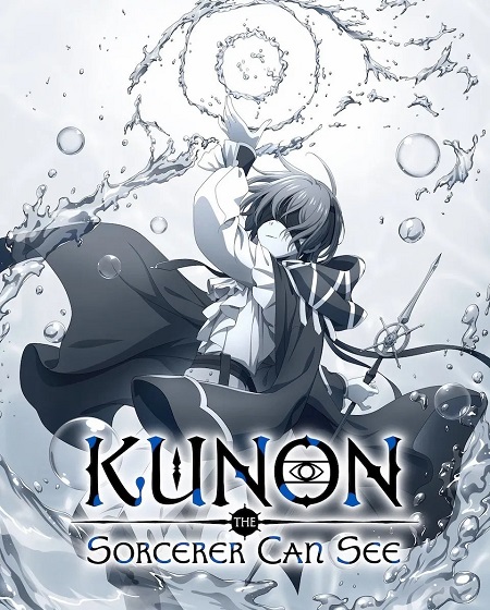 مشاهدة انمي Kunon the Sorcerer Can See الحلقة 1 مترجمة