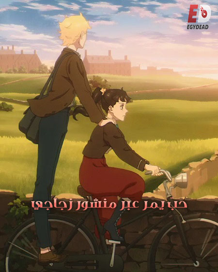 مشاهدة انمي Prism Rondo الحلقة 8 مترجمة