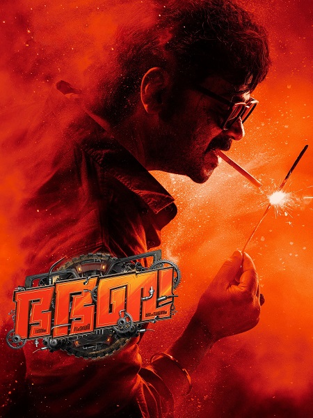 مشاهدة اونلاين فيلم Bha Bha Ba 2025 مترجم