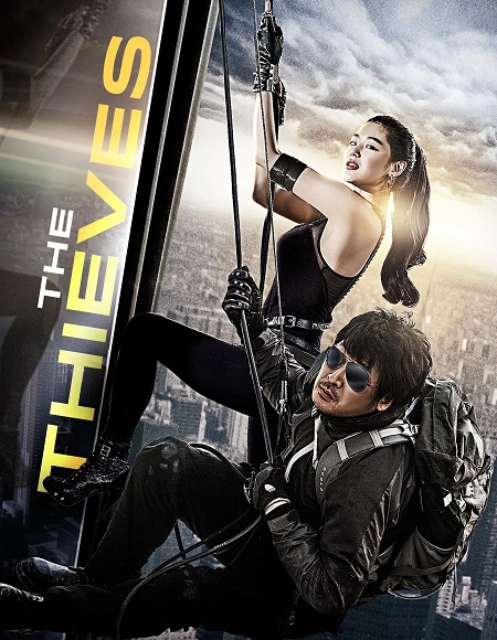 مشاهدة اونلاين فيلم The Thieves 2012 مترجم