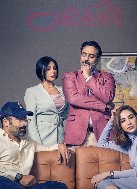 مشاهدة مسلسل القفص الحلقة 3