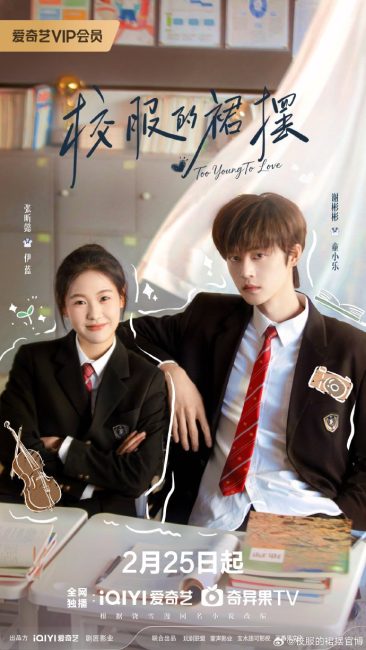 مشاهدة مسلسل صغير جدا علي الحب Too Young to Love الحلقة 6 مترجمة