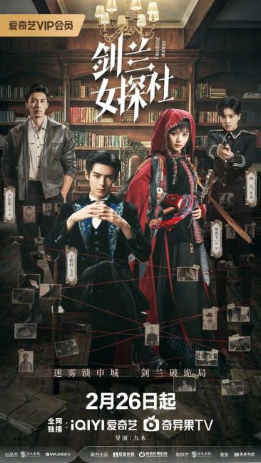 مشاهدة مسلسل نساء رائعات Excellent Women الحلقة 14 مترجمة