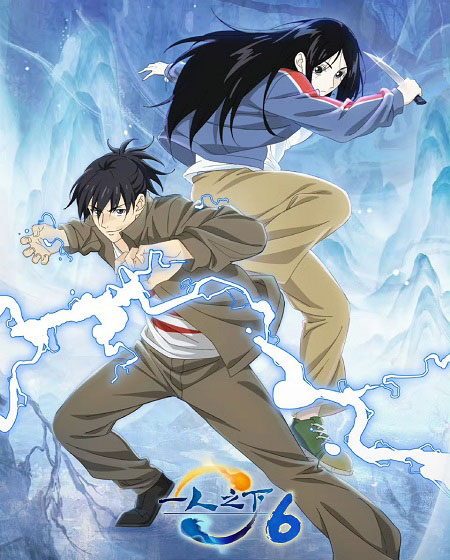 مشاهدة انمي Hitori No Shita الموسم السادس الحلقة 7 مترجمة