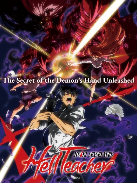 مشاهدة انمي Jigoku Sensei Nube الحلقة 18 مترجمة