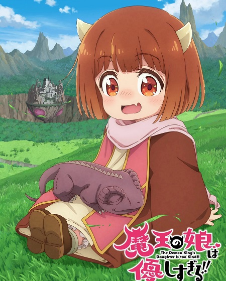 مشاهدة انمي Maou no Musume wa Yasashisugiru الحلقة 7 مترجمة