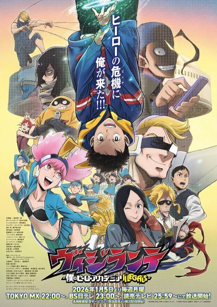 مشاهدة انمي Vigilante: Boku no Hero Academia Illegals الموسم الثاني الحلقة 13 والاخيرة مترجمة