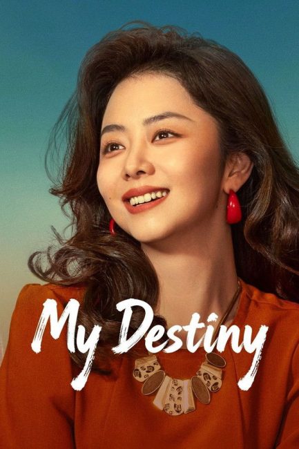 مشاهدة مسلسل مصيري My Destiny الحلقة 8 مترجمة