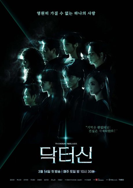 مشاهدة مسلسل الطبيب شين Doctor Shin الحلقة 5 مترجمة