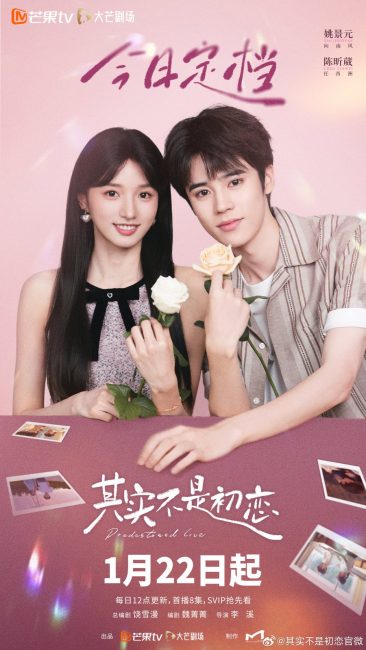 مشاهدة مسلسل الحب المقدر Predestined Love الحلقة 23 مترجمة