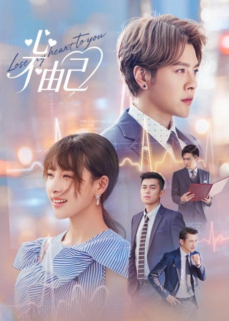 مشاهدة مسلسل ربحت حبي لك Lose My Heart to You الحلقة 15 مترجمة