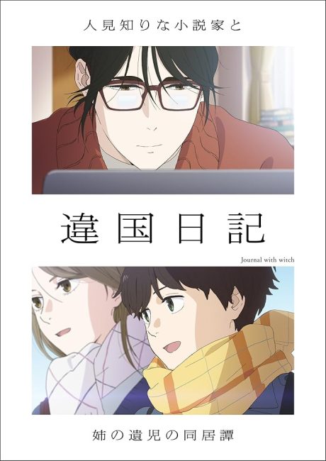 مشاهدة انمي Ikoku Nikki الحلقة 13 والاخيرة مترجمة