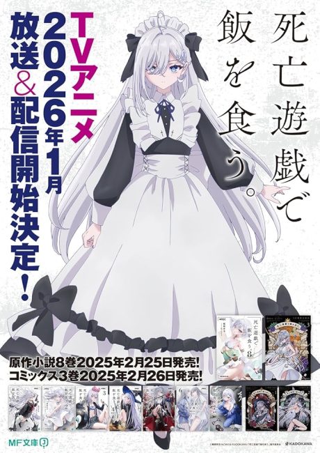 مشاهدة انمي Shibou Yuugi de Meshi wo Kuu الحلقة 10 مترجمة