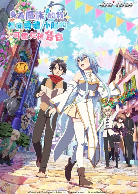 مشاهدة انمي Yuusha Party ni Kawaii Ko ga Ita node, Kokuhaku shitemita الحلقة 11 مترجمة