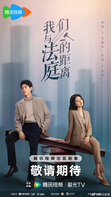 مشاهدة مسلسل عقدت المحكمة الان Hold a Court Now الحلقة 4 مترجمة