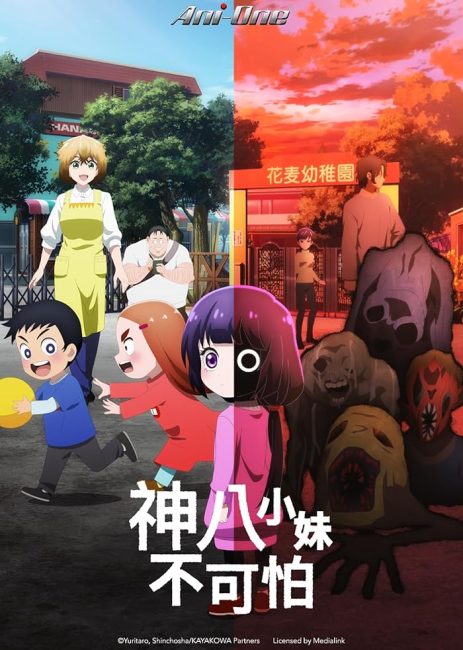 مشاهدة انمي Kaya-chan wa Kowakunai الحلقة 12 والاخيرة مترجمة