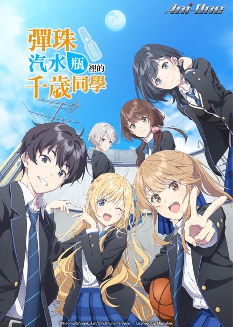 مشاهدة انمي Chitose-kun wa Ramune Bin no Naka الحلقة 11 مترجمة