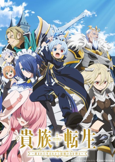 Kizoku Tensei: Megumareta Umare kara Saikyou no Chikara wo Eru الحلقة 12 والاخيرة مترجمة