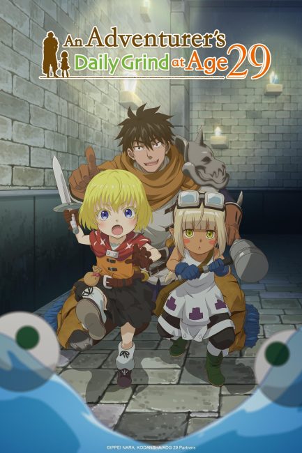 مشاهدة انمي 29-sai Dokushin Chuuken Boukensha no Nichijou الحلقة 8 مترجمة