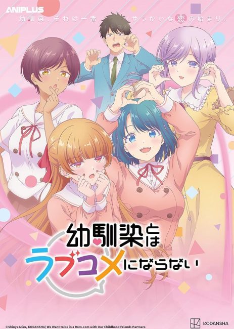 مشاهدة انمي Osananajimi to wa Love Comedy ni Naranai الحلقة 10 مترجمة