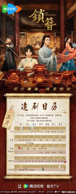 مشاهدة مسلسل اللا مفر منه The Inescapable الحلقة 12 مترجمة