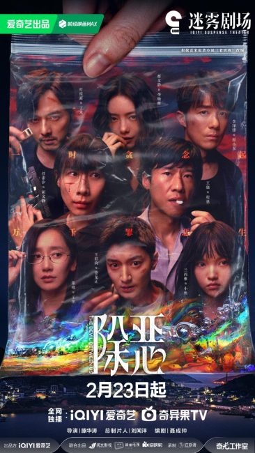 مشاهدة مسلسل صائد الاشرار Evil Hunter الحلقة 8 مترجمة