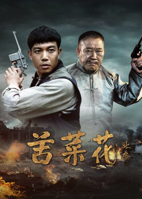 مشاهدة مسلسل الخس The Lettuce الحلقة 37 مترجمة