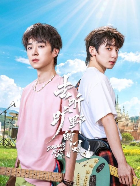 مشاهدة مسلسل الاحلام لا تنتهي Dreams Never End الحلقة 14 مترجمة